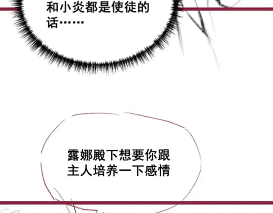 第408话 雪境联盟131