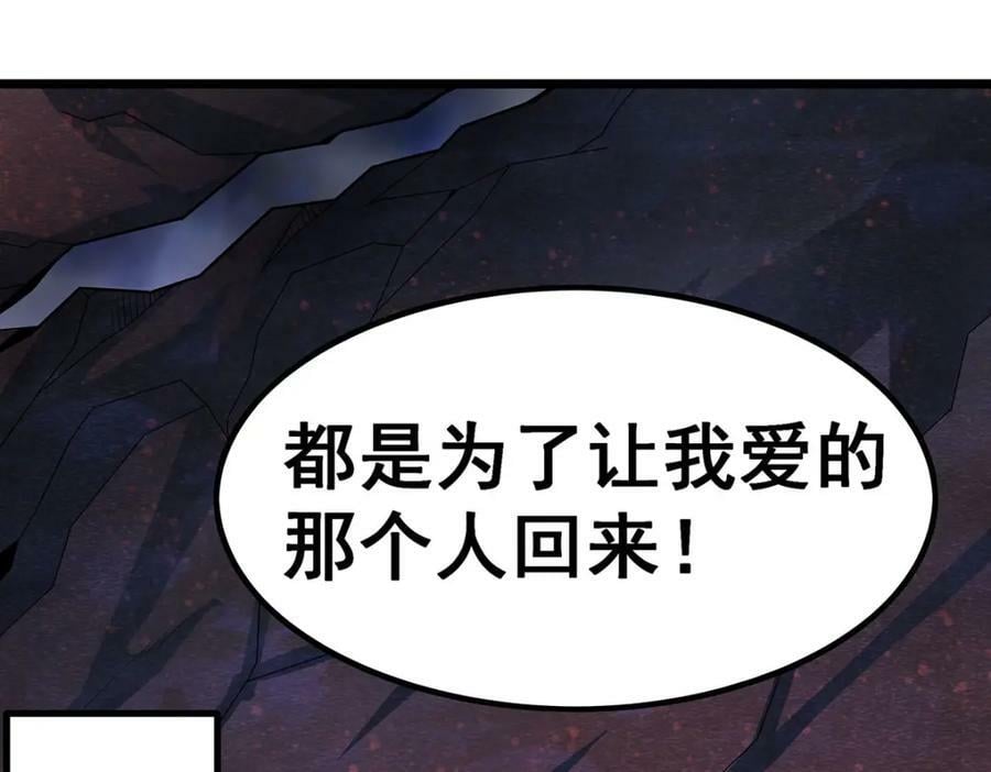 第353话 四千年的等待25
