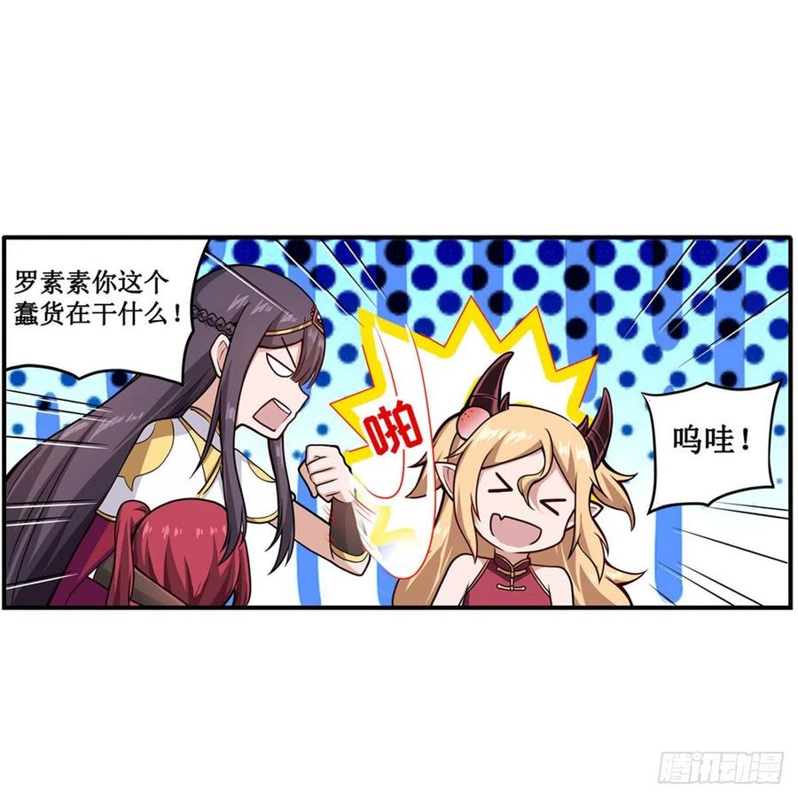 第208话 重创使徒36