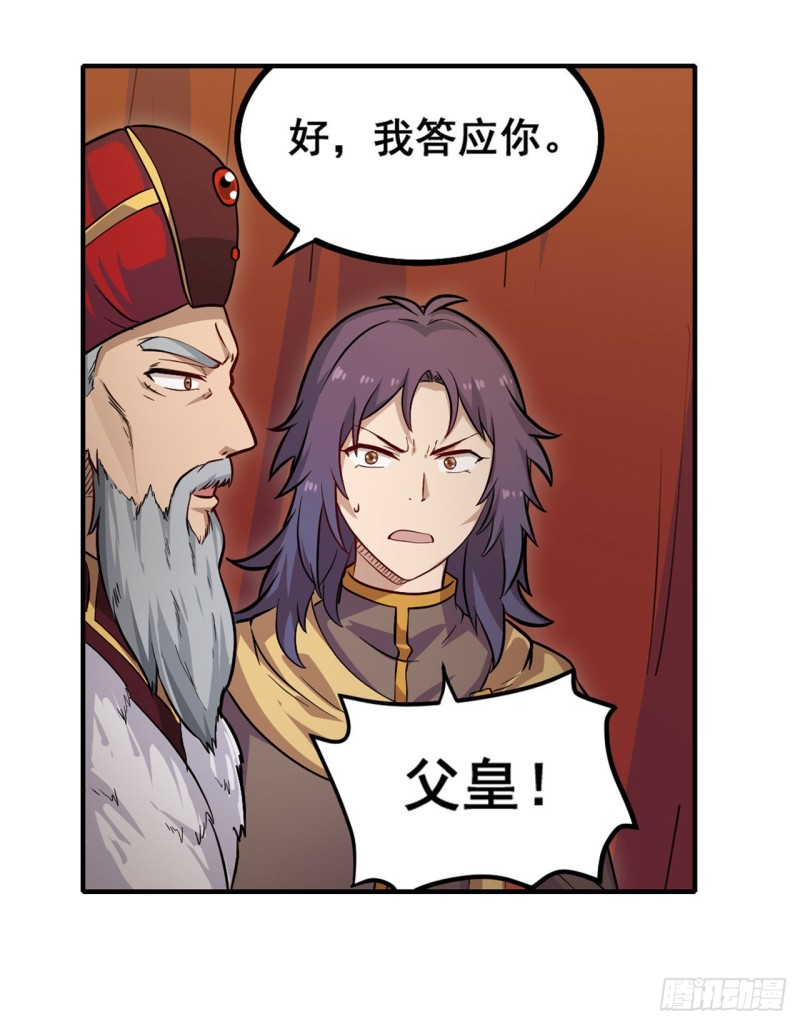 第159话 军令状10
