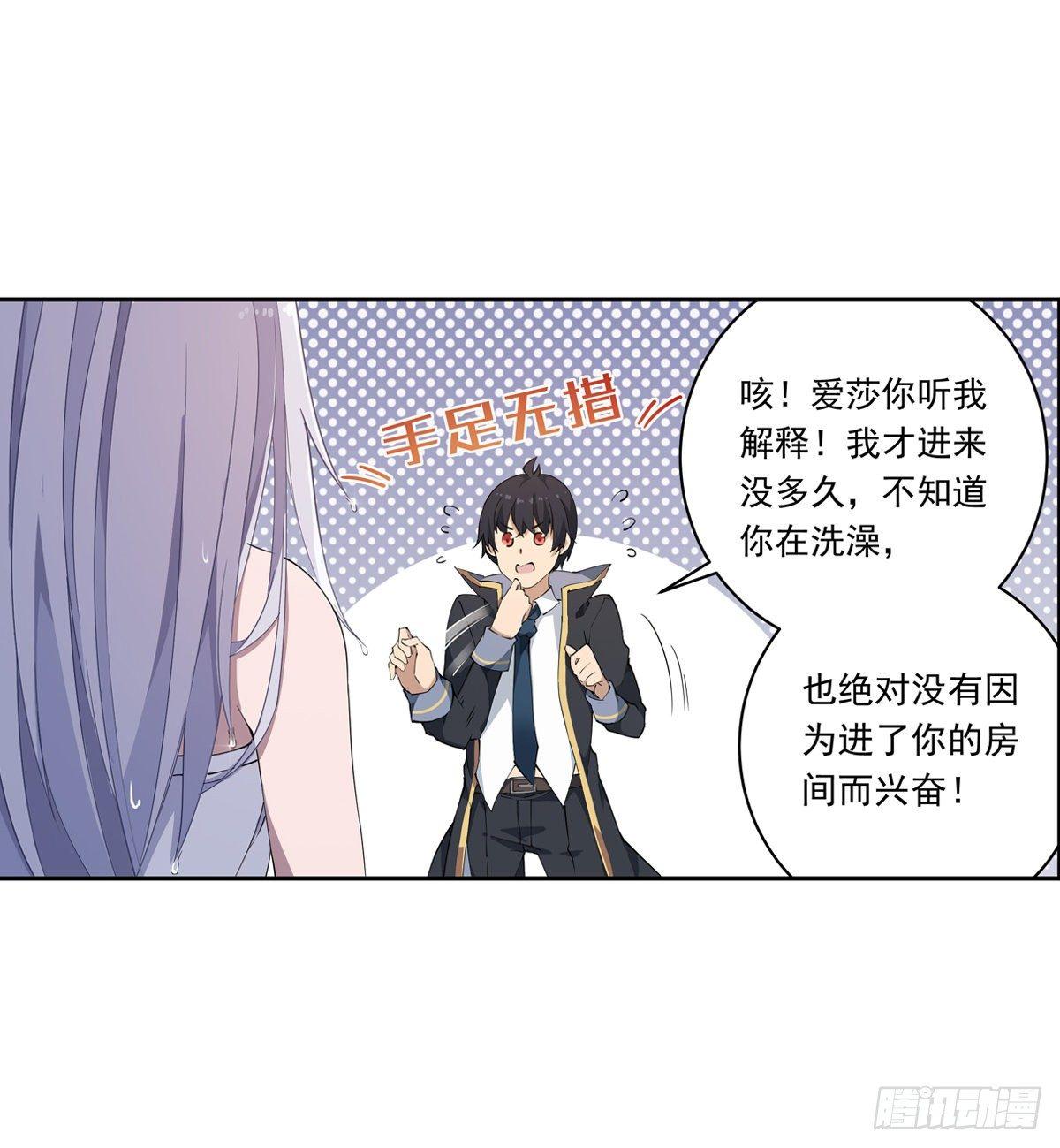 第43话3