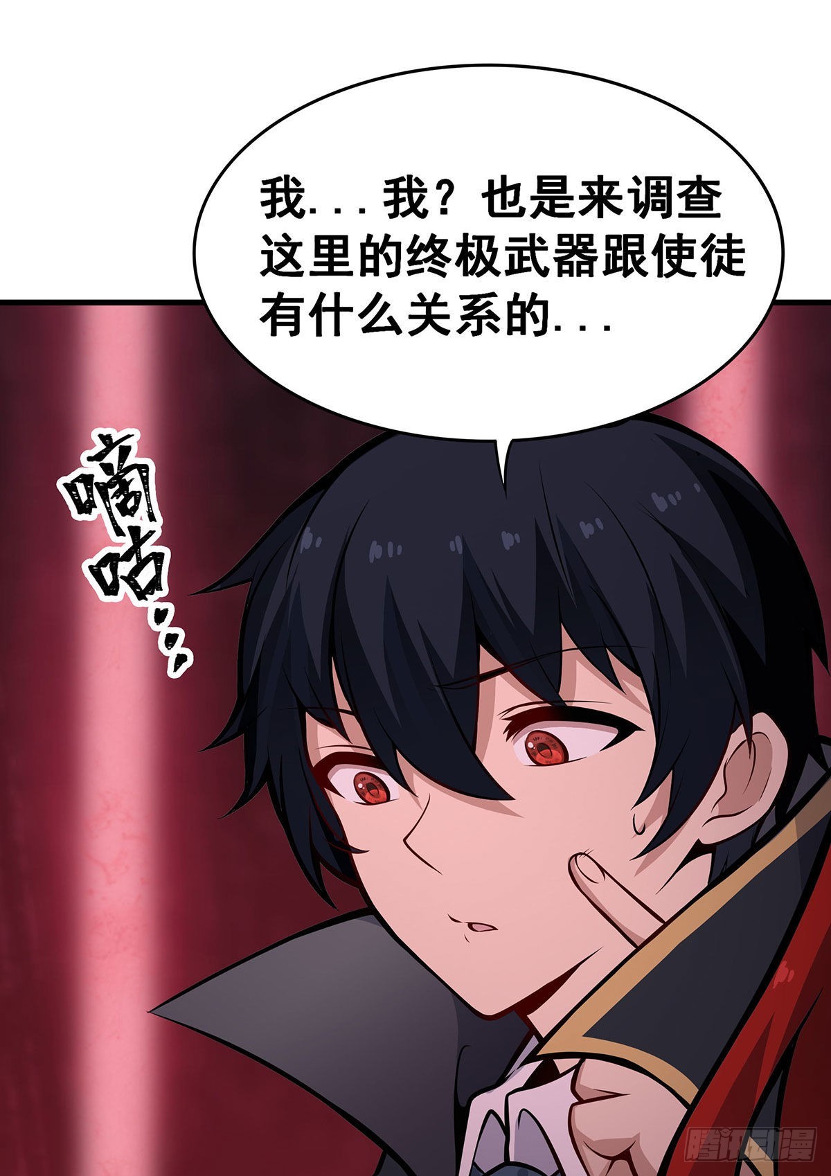 第287话 使徒的陨落3