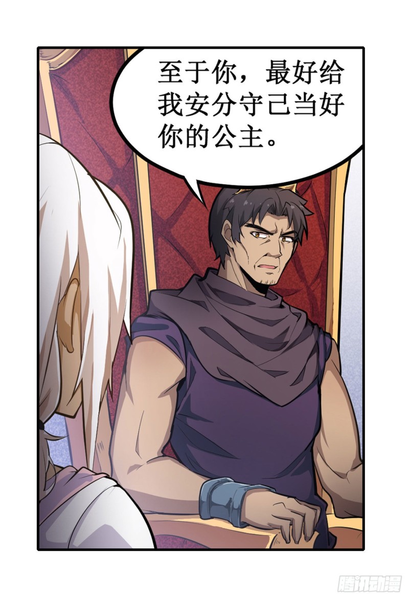 第130话 这是我的初吻！21