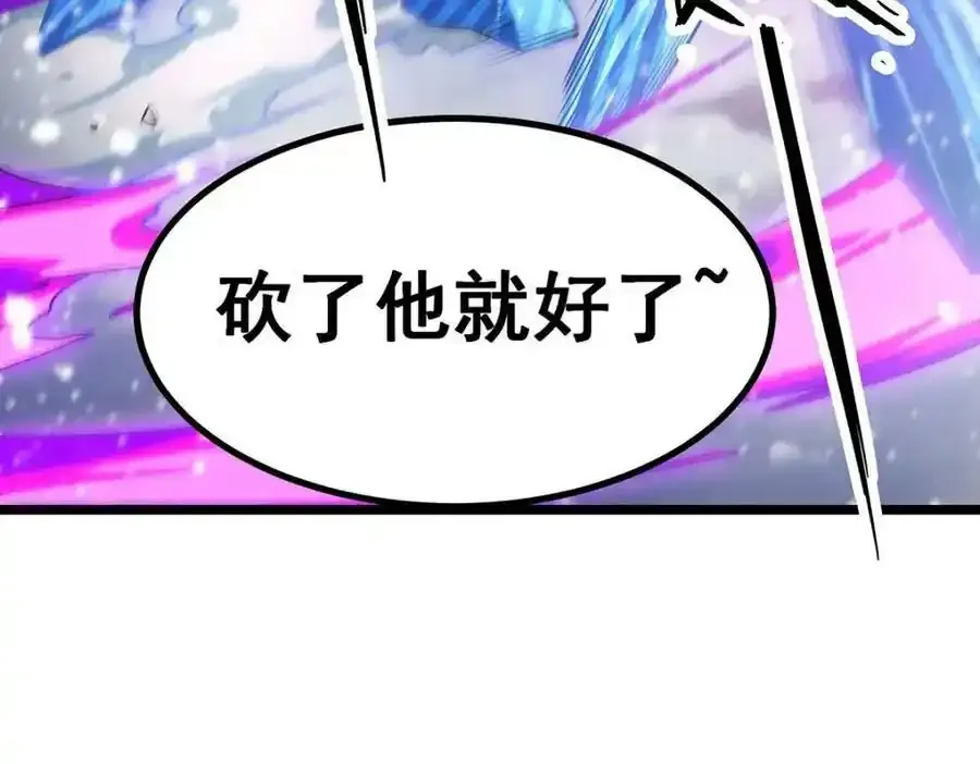 第339话 冰岩巨魔·好吃25