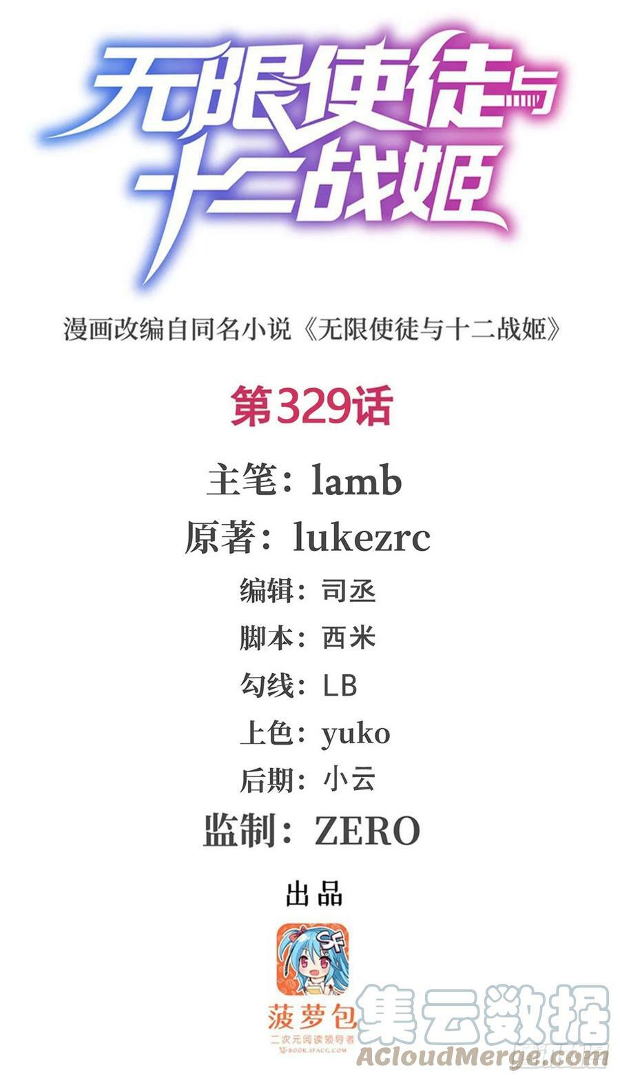 第329话 恰罚酒0