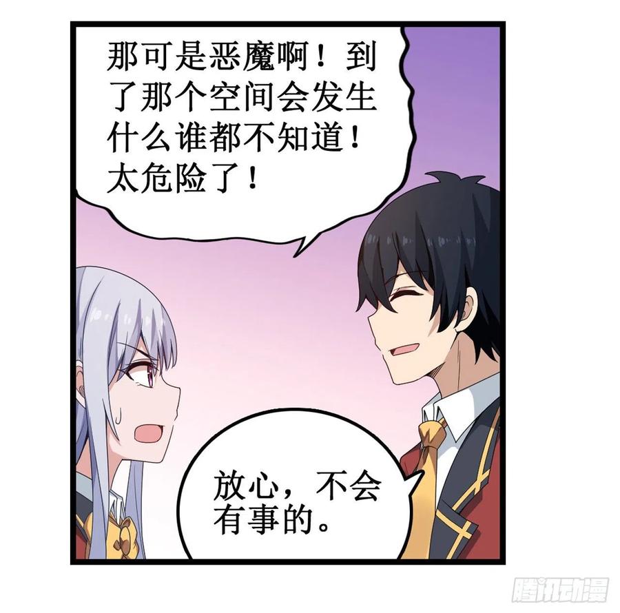 第81话 祐尔曼VS露娜25