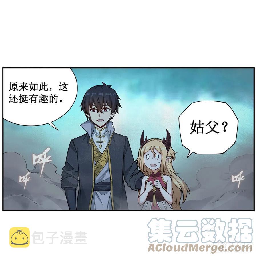 第207话 小毛孩VS老阴人33
