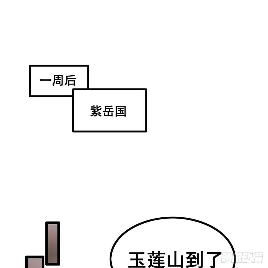 第333话 玉莲剑派7