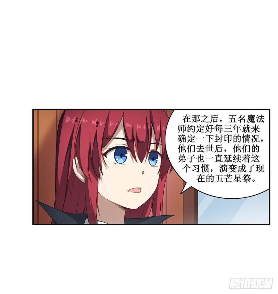 第65话 第一皇女37