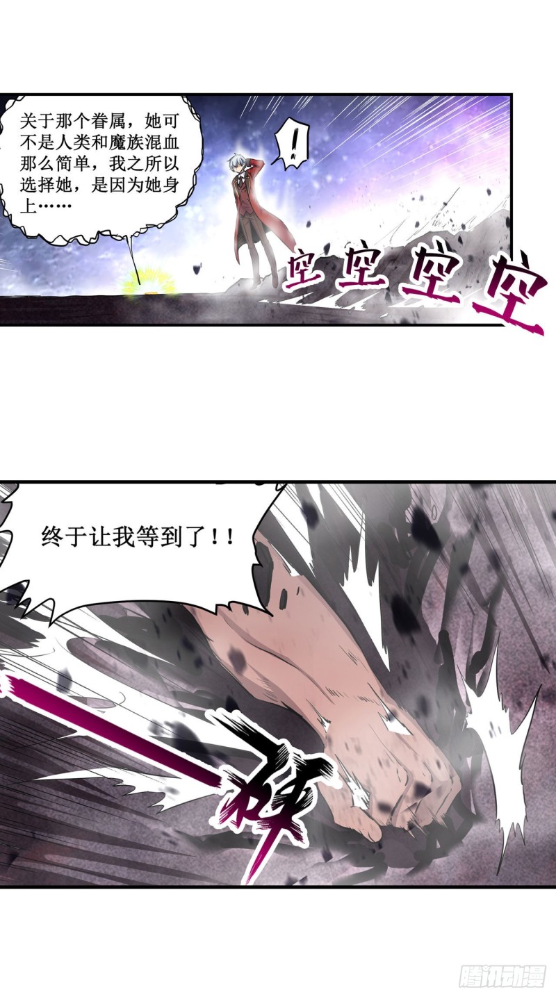 第124话 就凭你？10