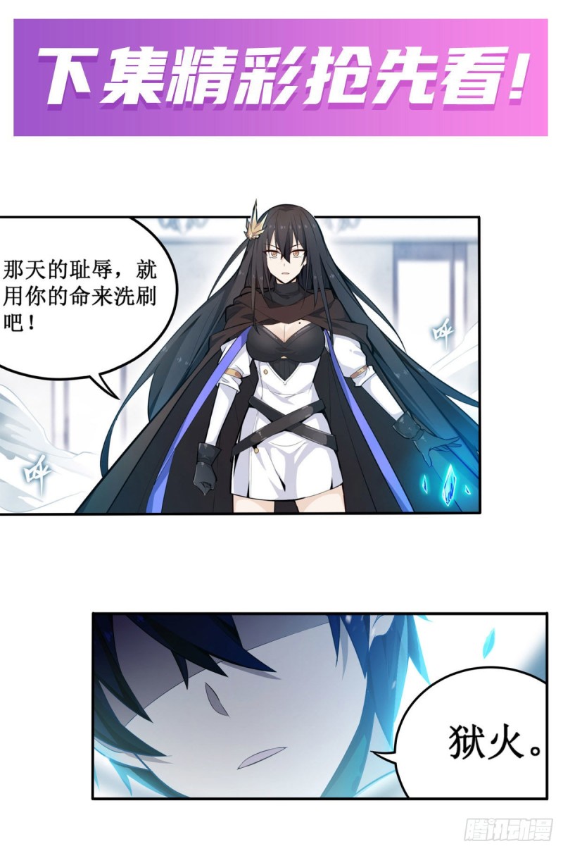 第132话 你要袒护她？35