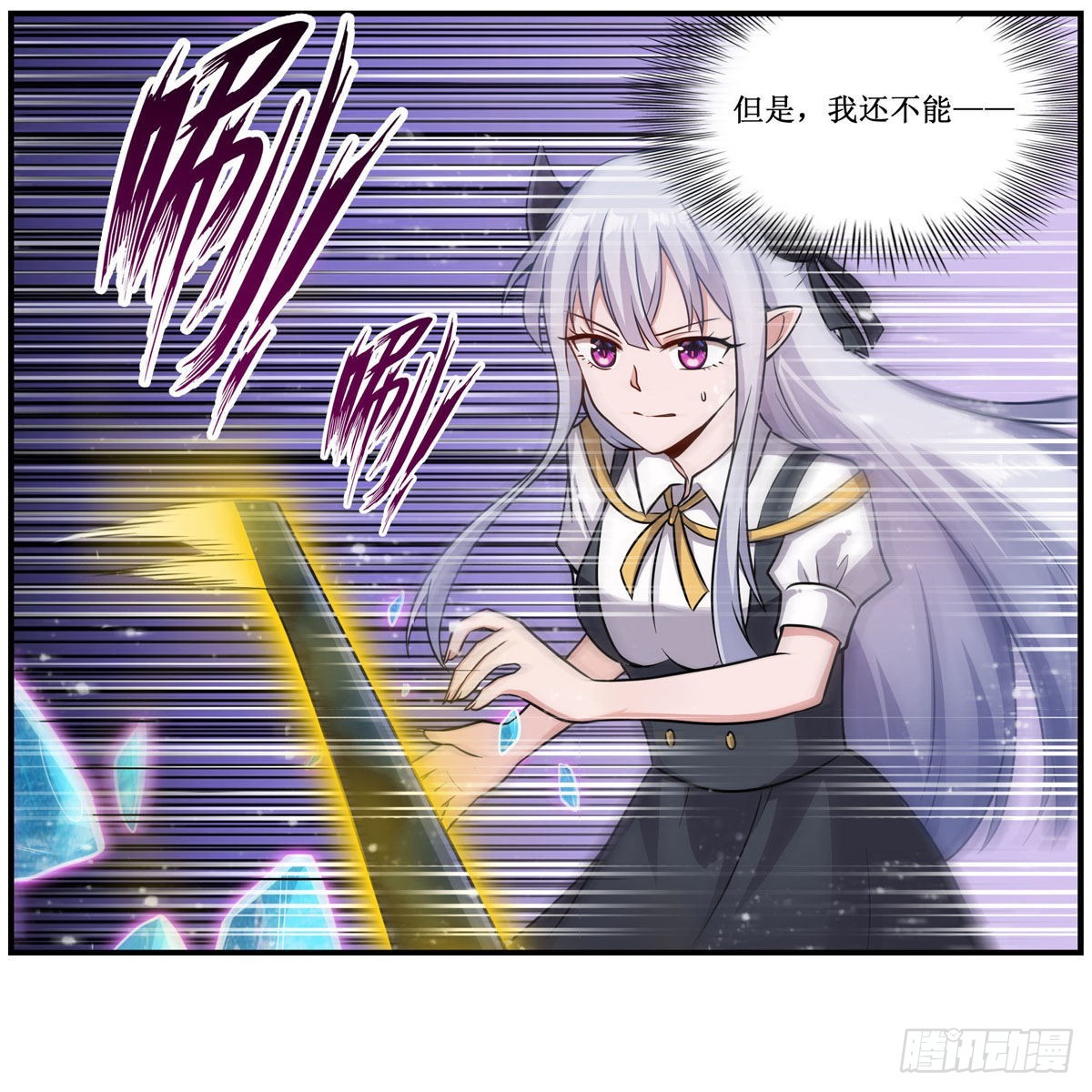 第254话 觉醒的魅魔35