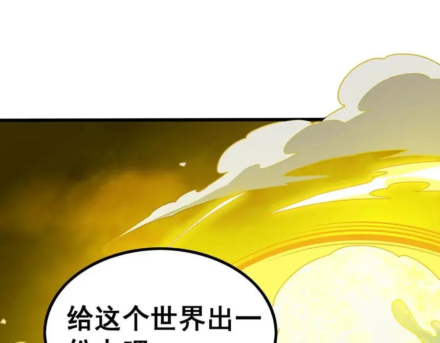 第405话 炼化115