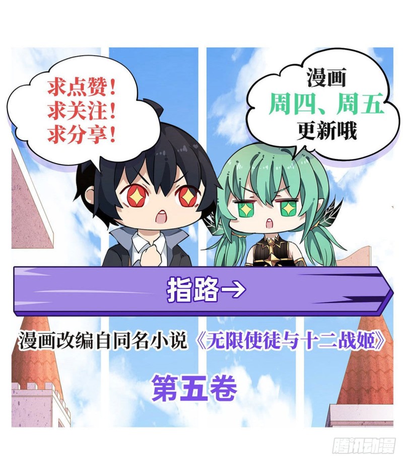 第91话 敌袭？！35