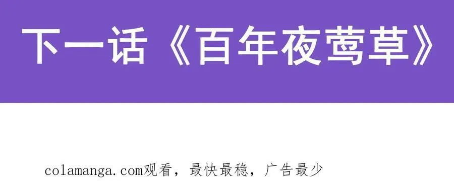 第422话 蛇蝎美人134