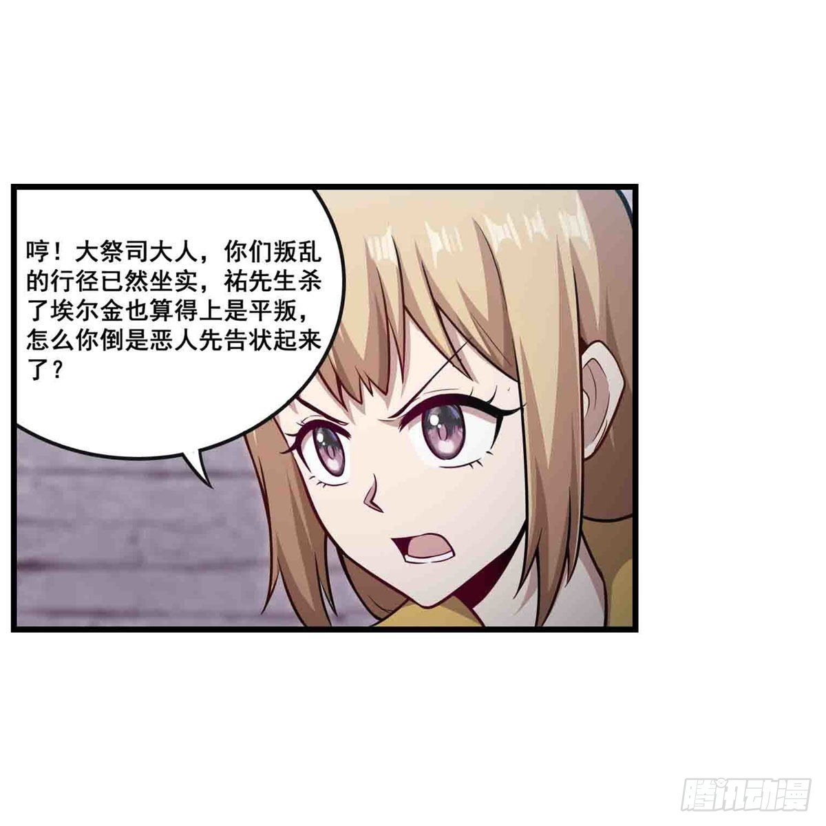 第259话 教皇马丁18