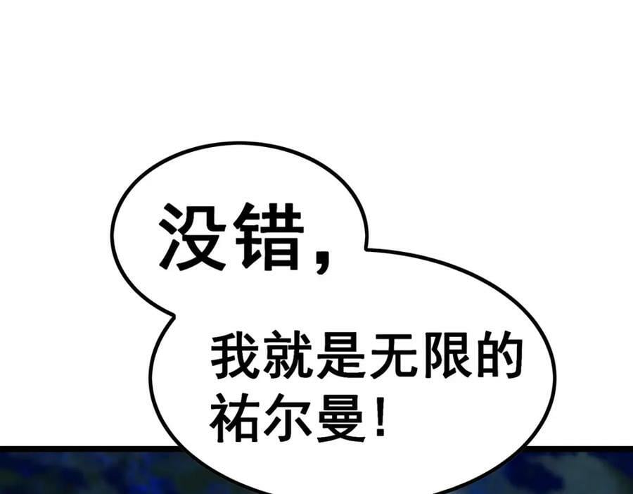 第351话 万灵之主87