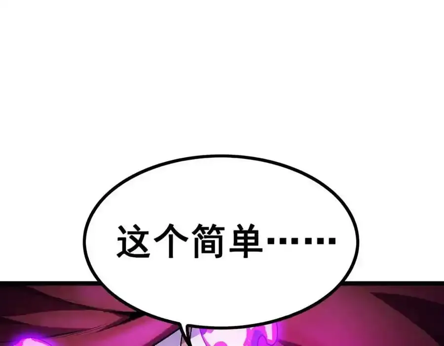 第339话 冰岩巨魔·好吃13