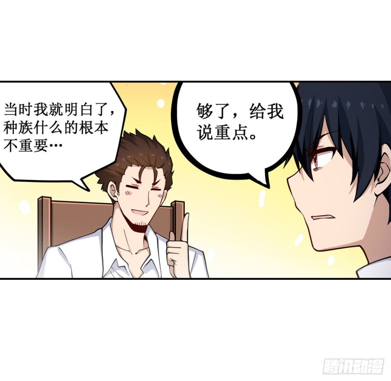 第112话 不为人知的过去31