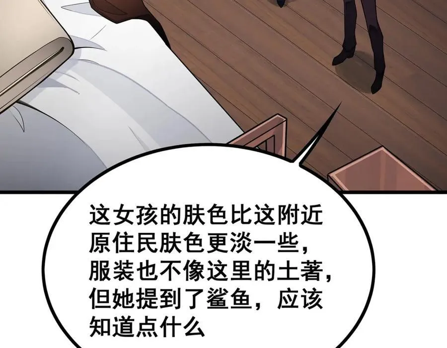 第416话 入乡随俗101