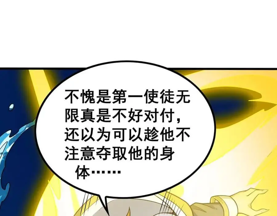 第404话 世界核心33