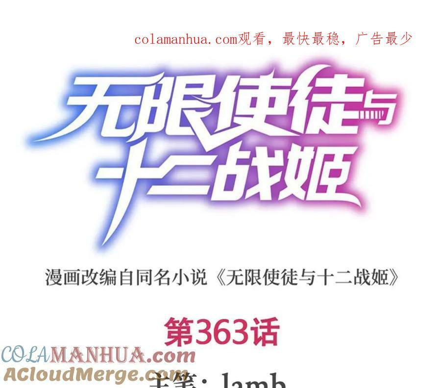 第363话 神之脑的预言0