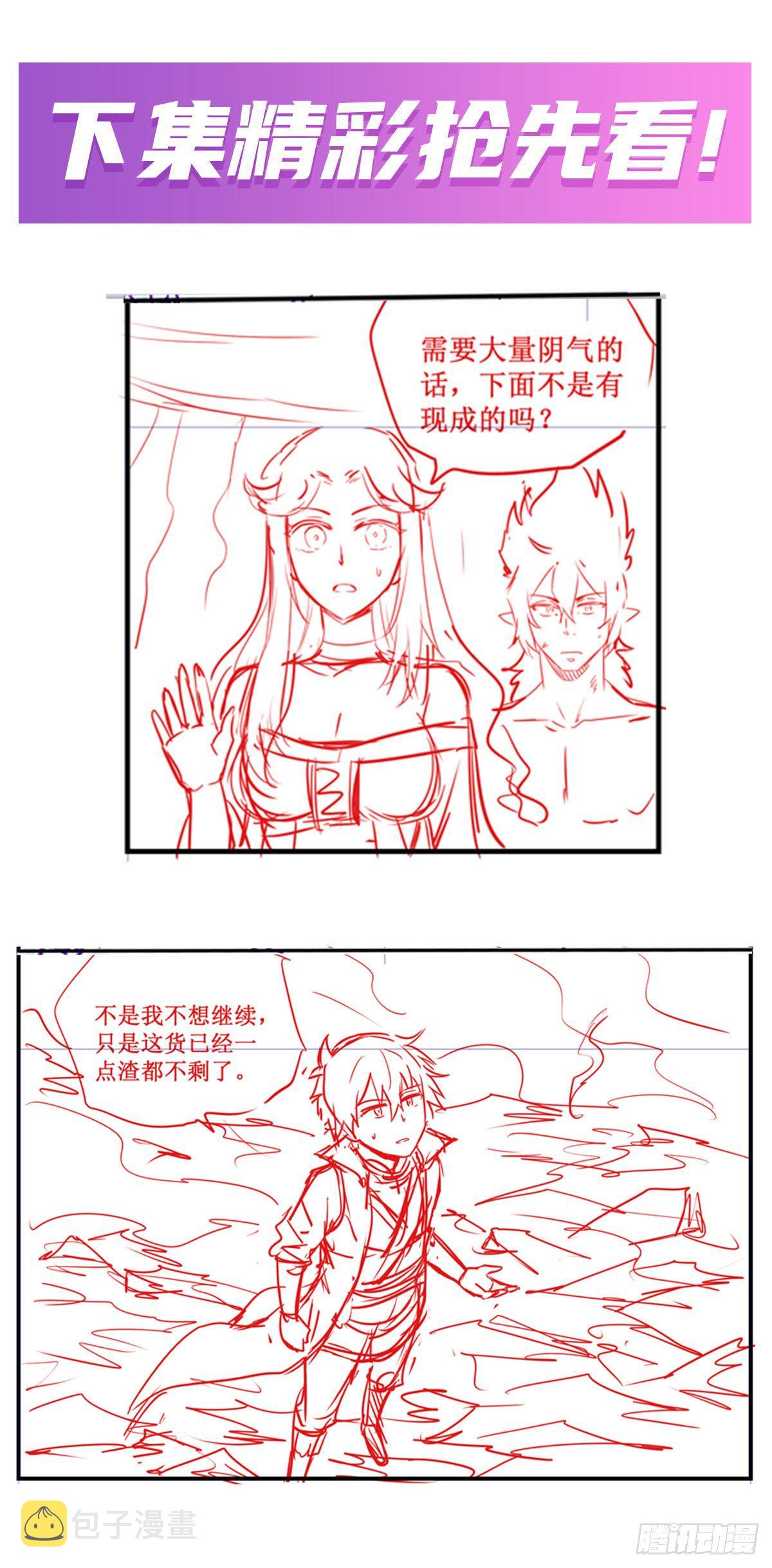 第235话 精力旺盛47