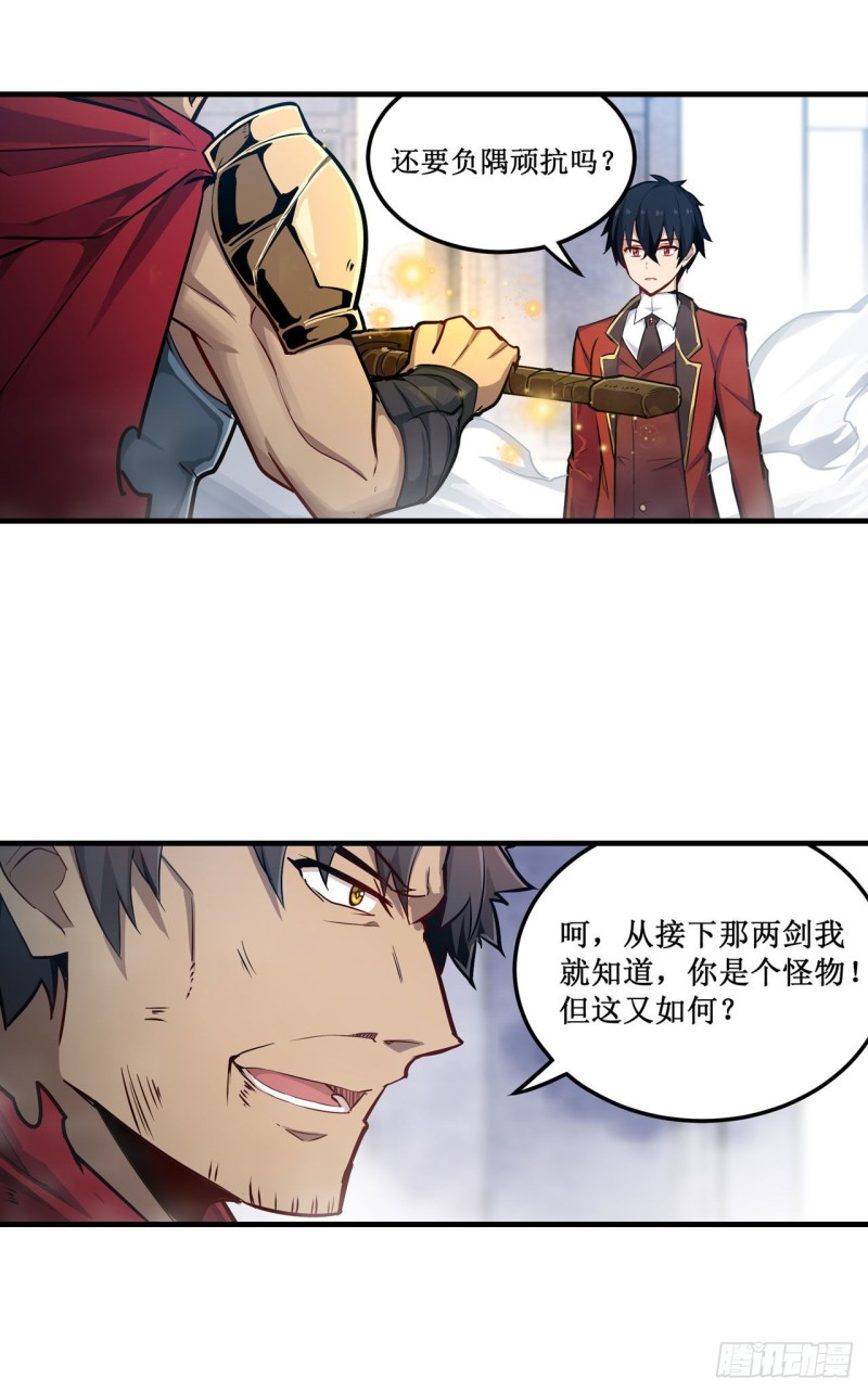 第140话 我劝你投降吧6