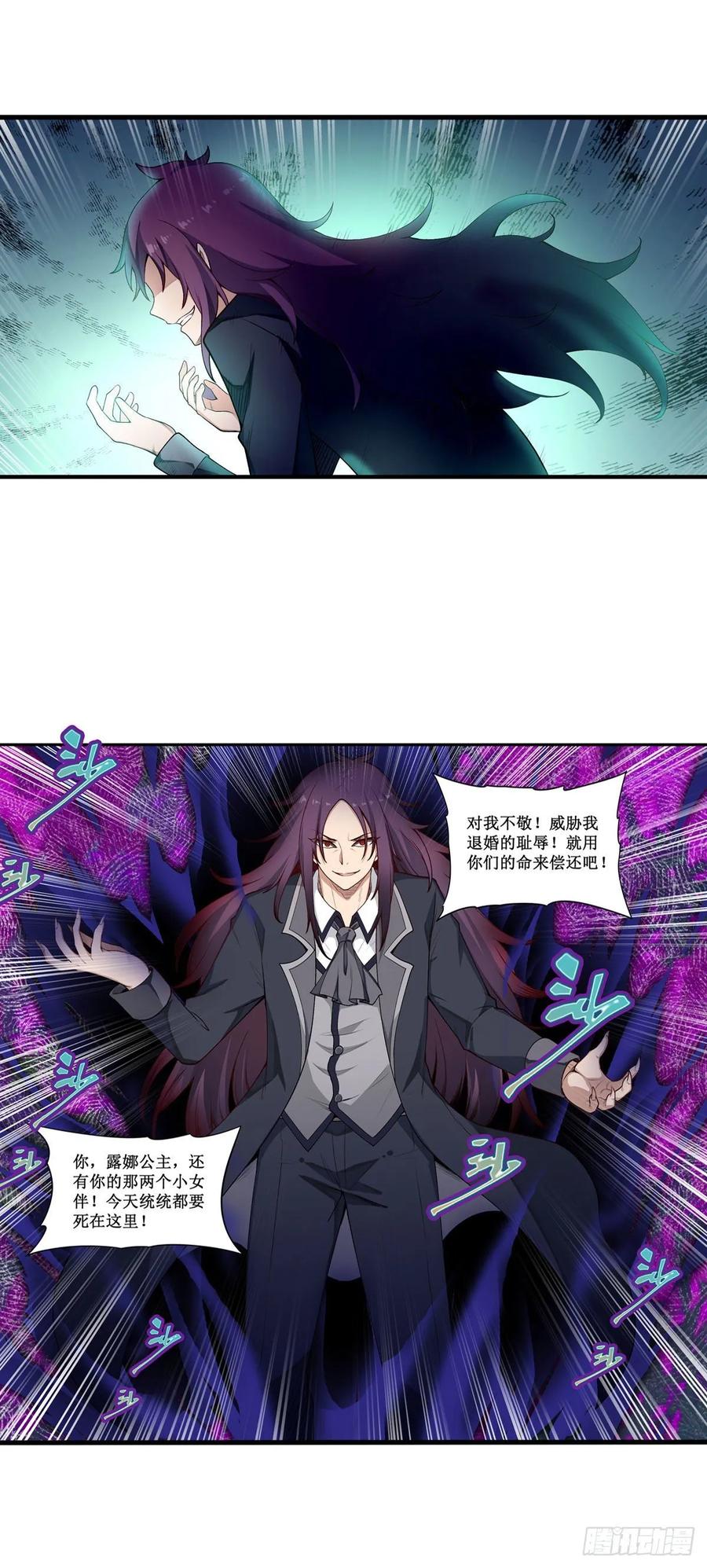 第79话 阴谋暴露18
