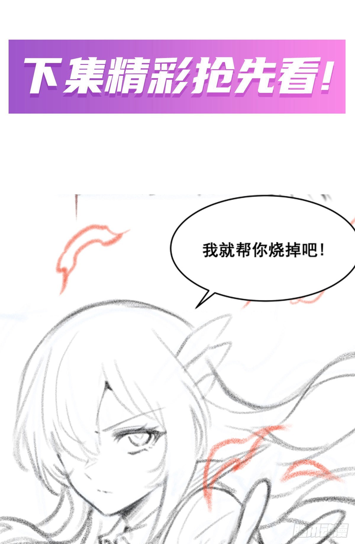 第290话 空中来客65