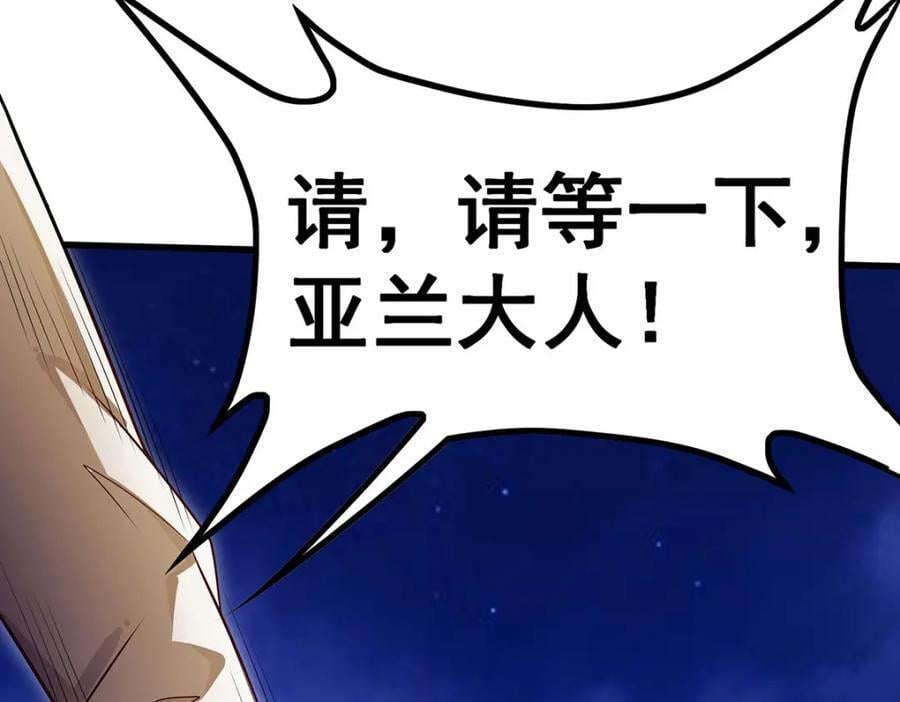 第373话 羽翼试炼97