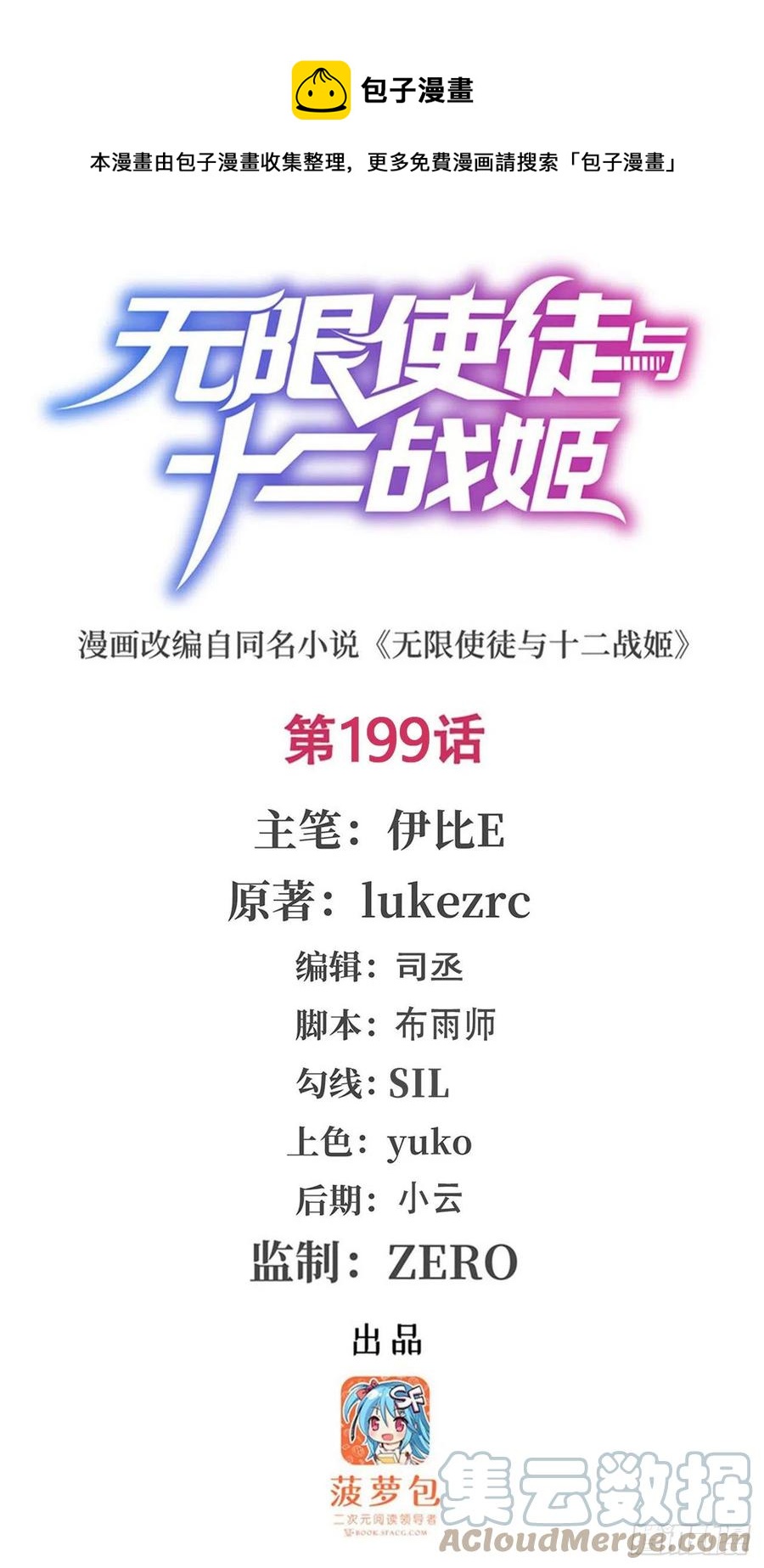 第199话 令人心动的肉体0