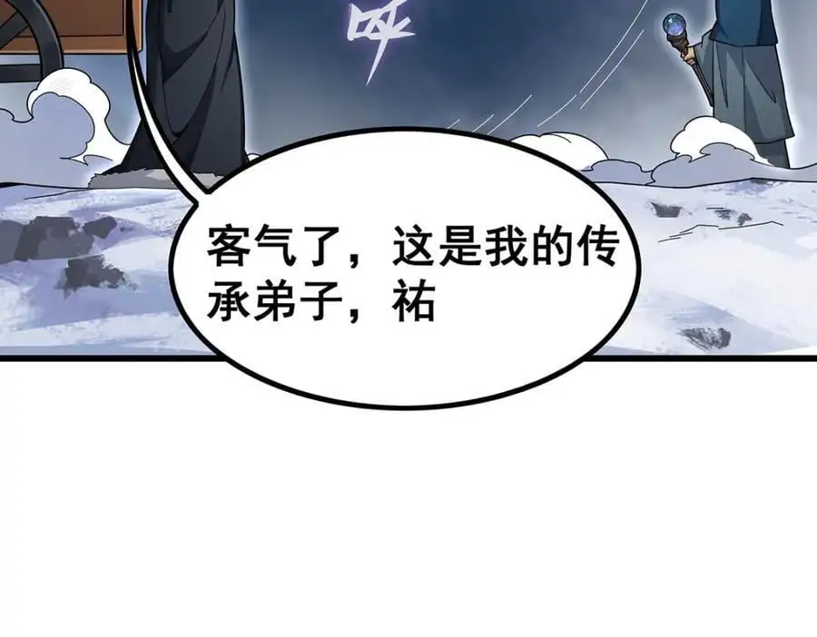 第409话 极冰炎71