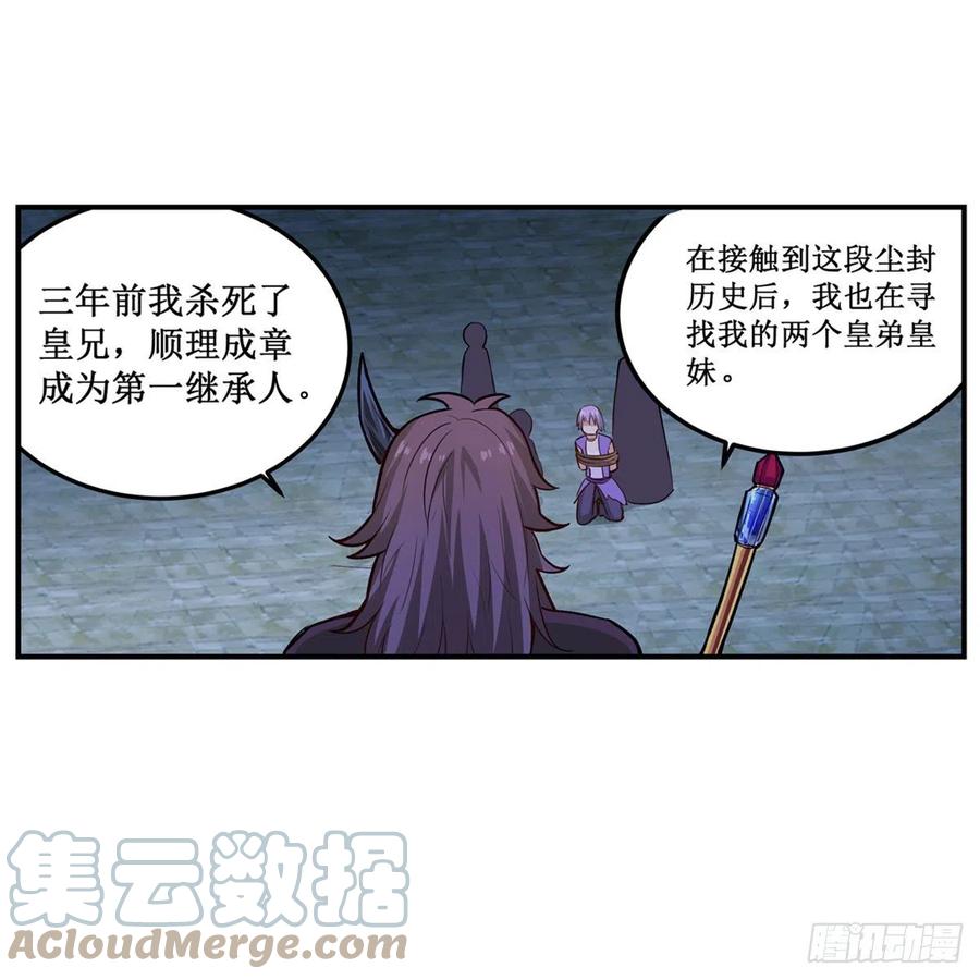 第181话 香消玉损30