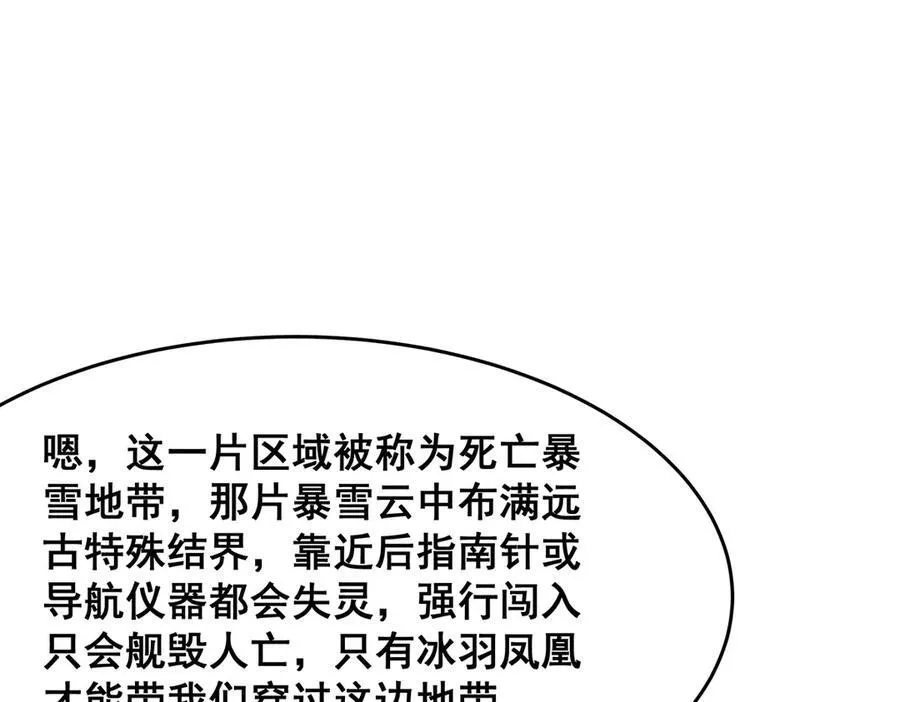 第424话 “三婚”105