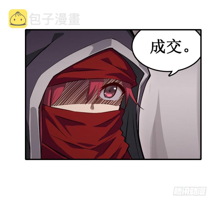 第147话 你这个变态！2