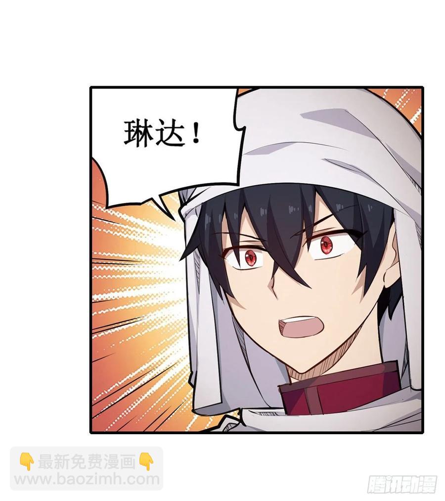 第156话 三对三14