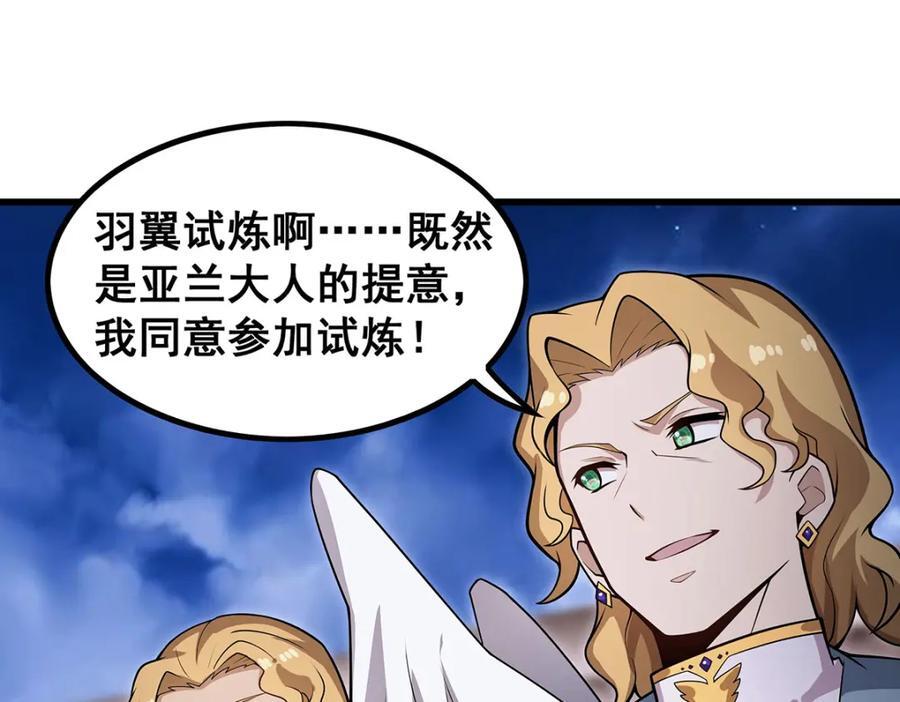 第372话 赘婿109