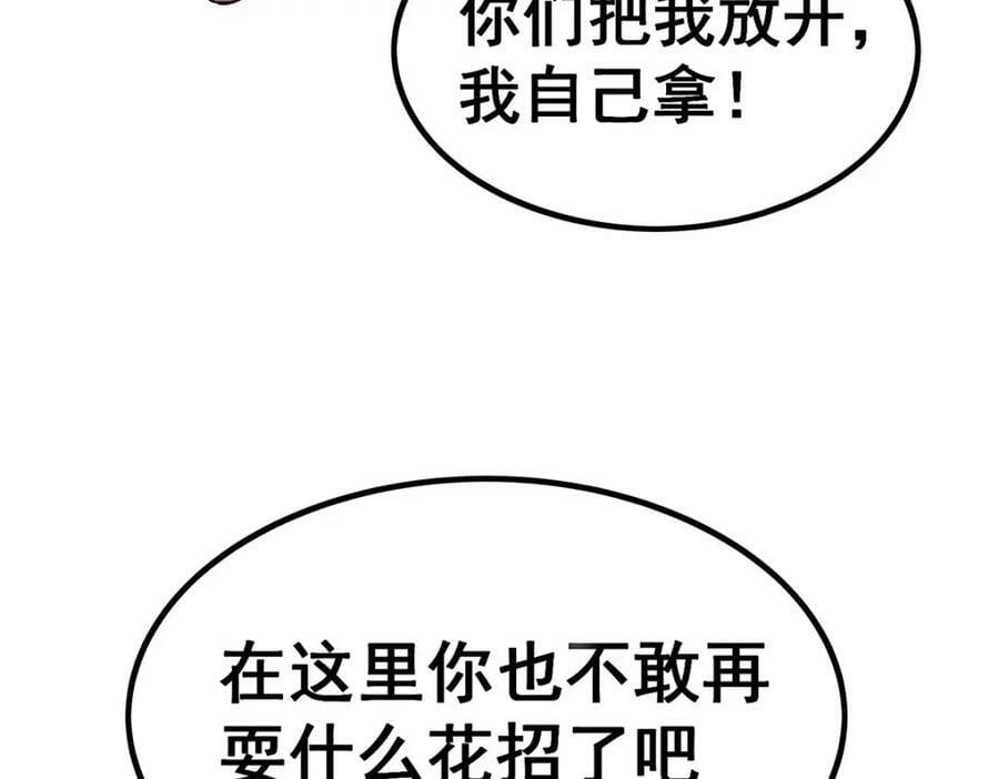 第350话 极寒之地113