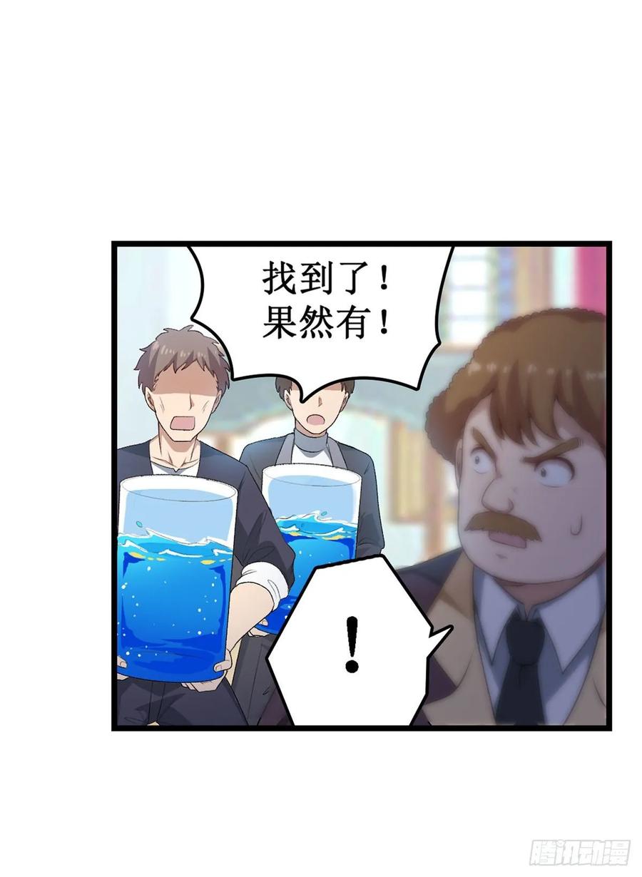 第66话 中毒43