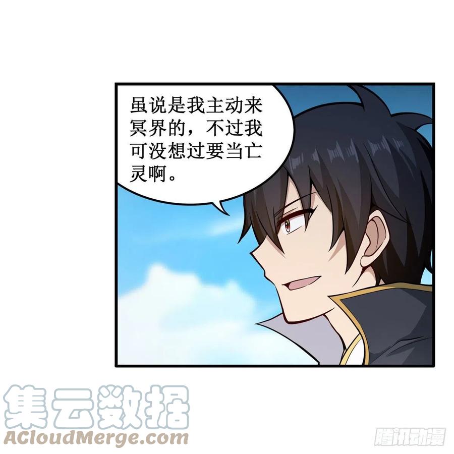 第226话 最好有事3