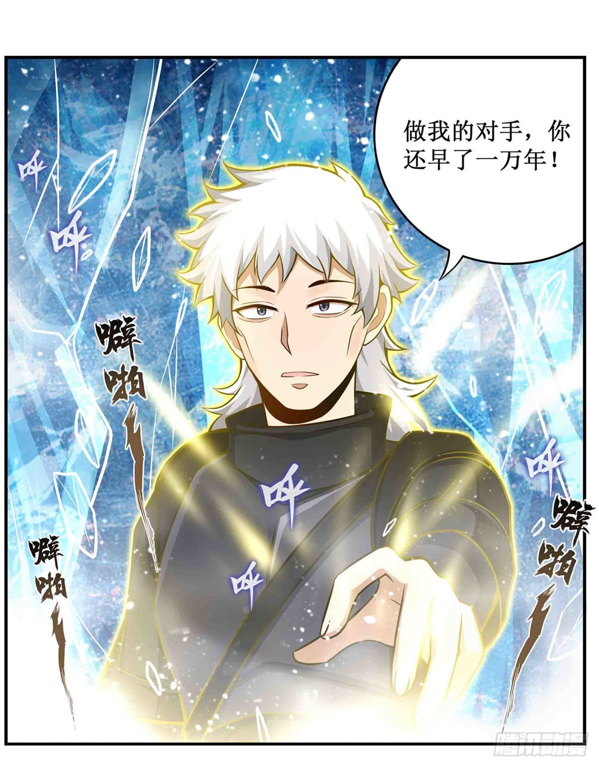 第253话 孤注一掷20
