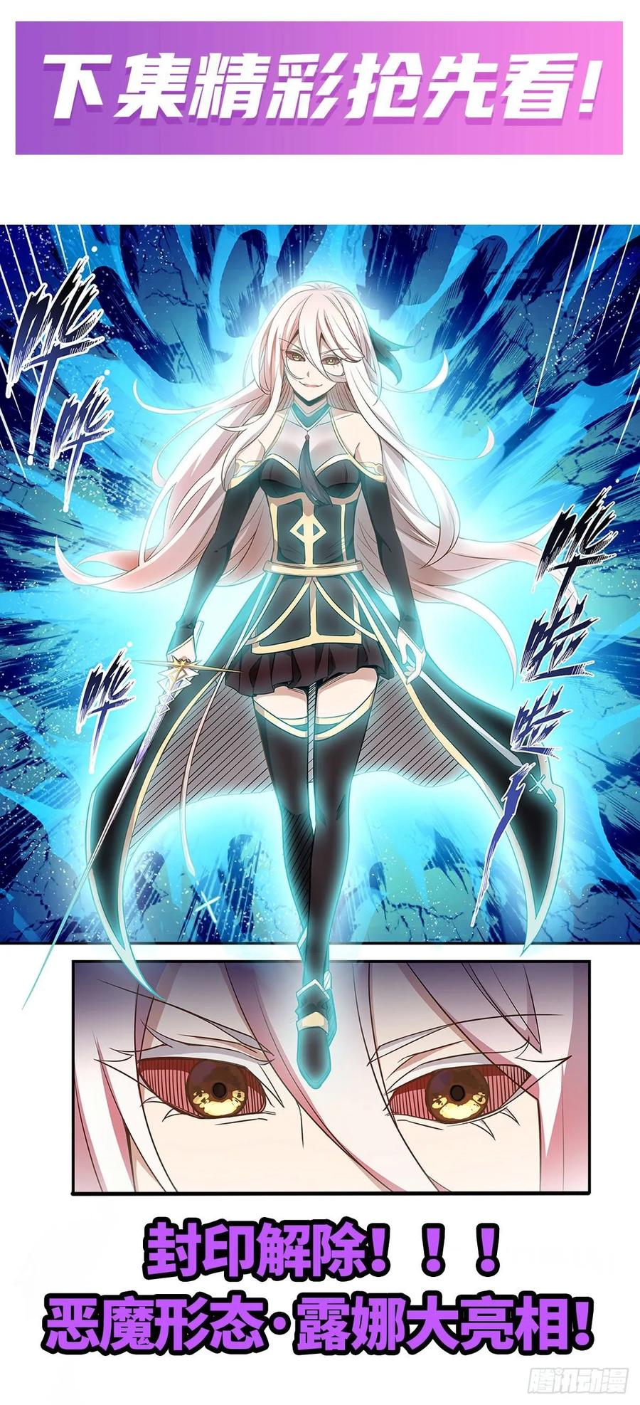 第79话 阴谋暴露32