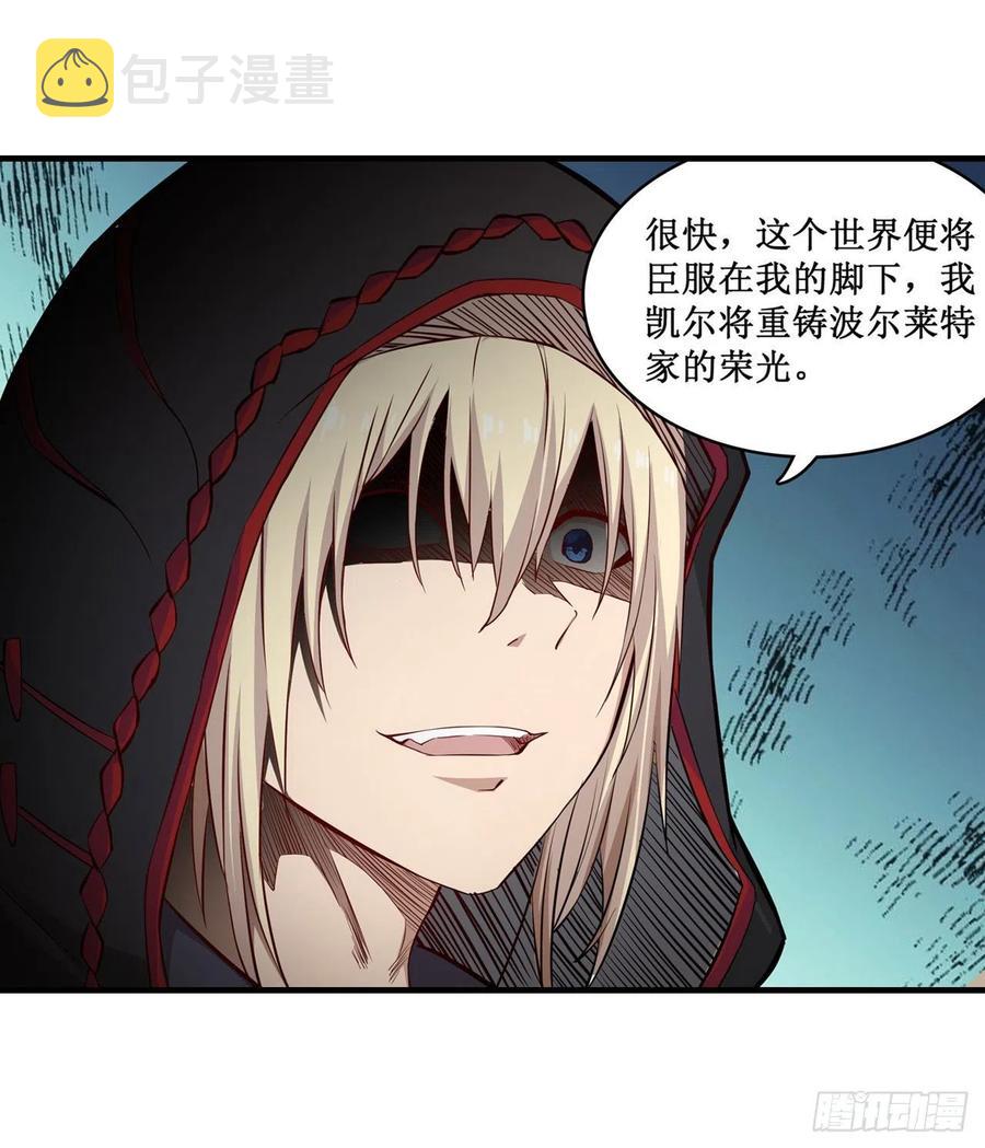 第157话 陪你们玩玩31