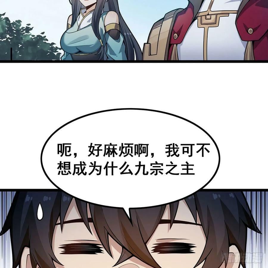 第336话 九宗之主28