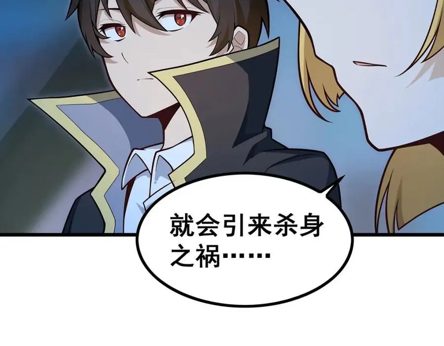 第387话 阴暗面17