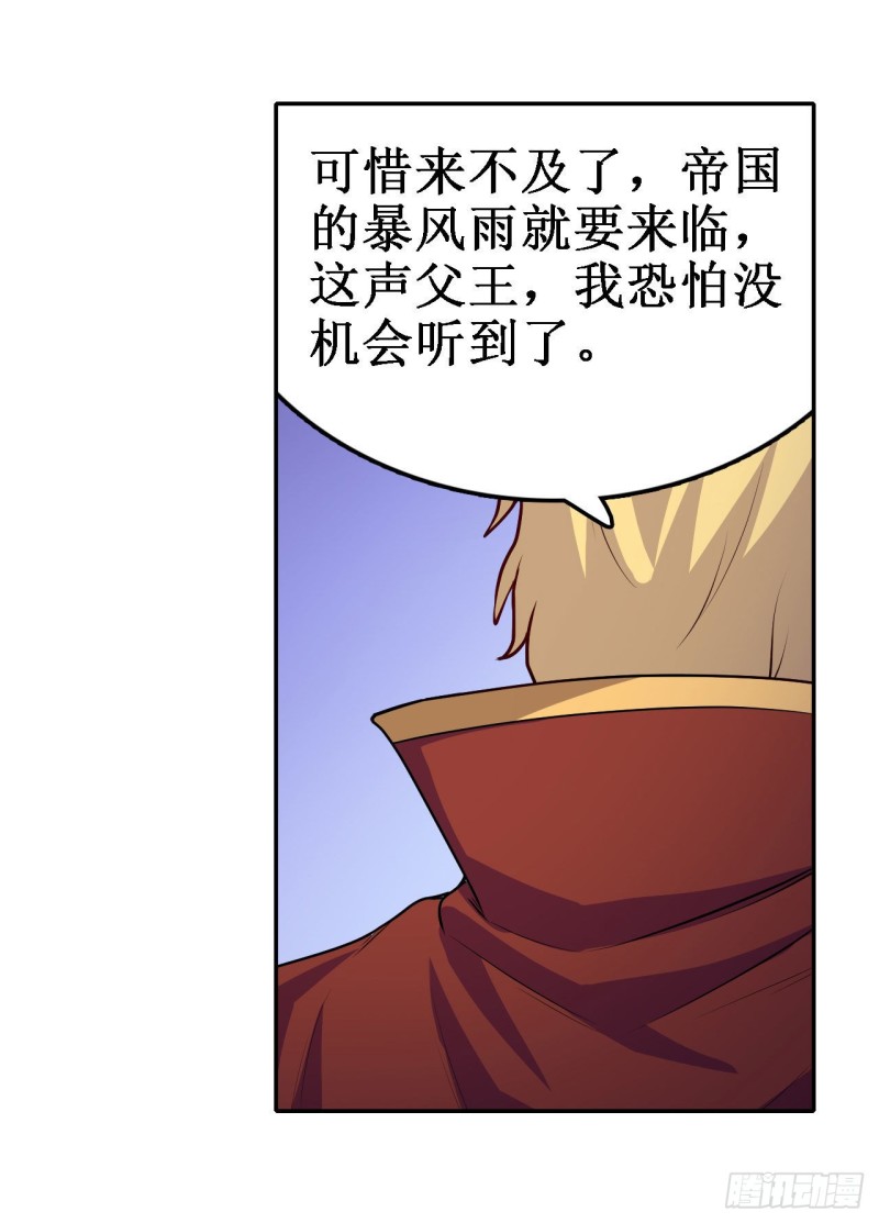 第111话 皇都危机22