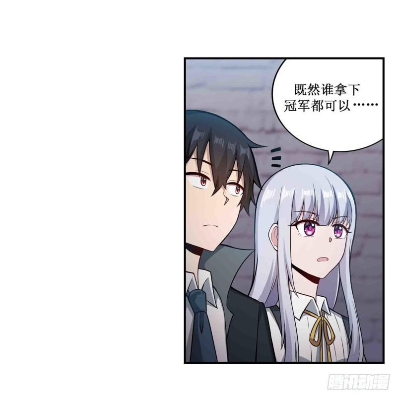 第249话 挑战者爱莎25