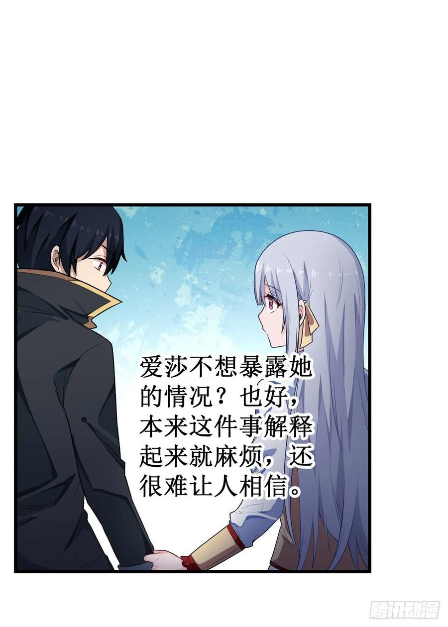 第64话 主动的爱莎26