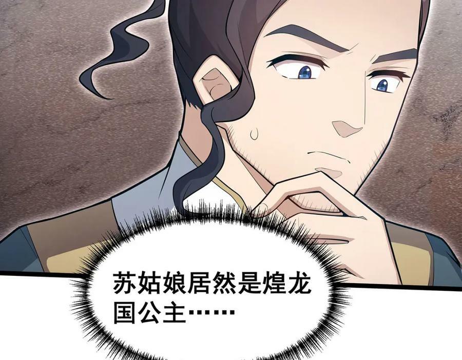 第345话 独战29